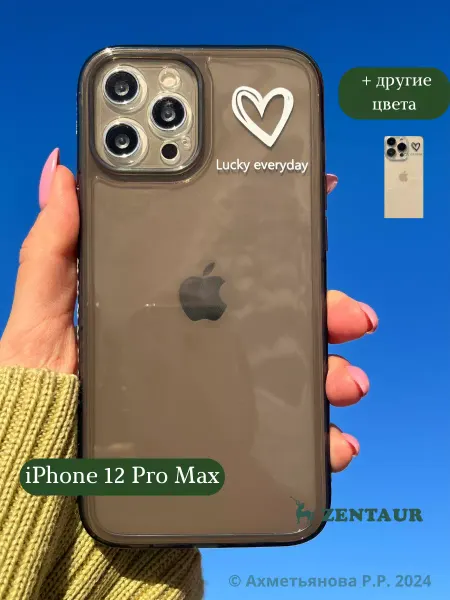 ZENTAUR Чехол на Apple iPhone 12 Pro Max с принтом сердце
