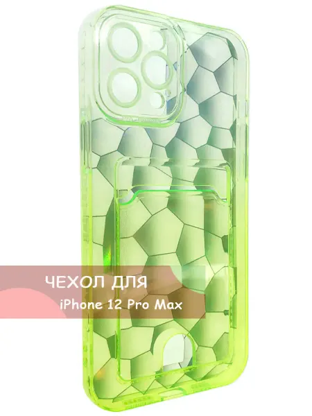 Мобильная Мода Apple iPhone 12 Pro Max Чехол для телефона