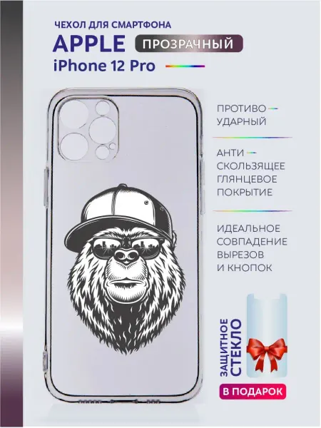 Apple Прозрачный чехол на iPhone 12 Pro с принтом медведь