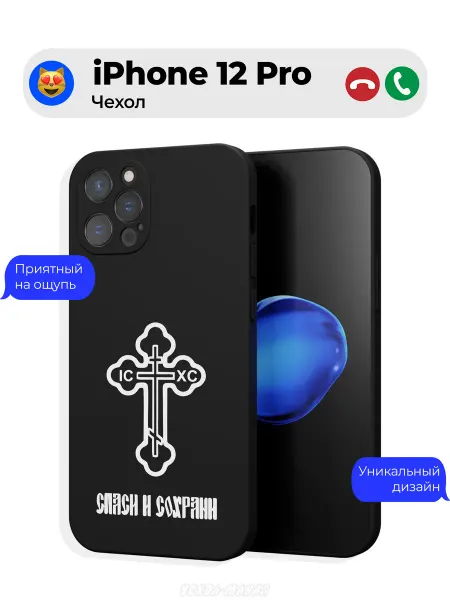 Чехол-Мания Чехол на Apple iPhone 12 Pro Православный принт