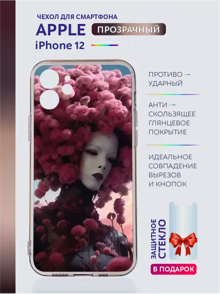 Apple Чехол на iPhone 12 прозрачный с рисунком аниме