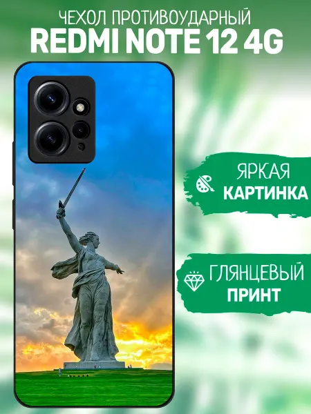 ArtCOVER Чехол на Redmi Note 12 Родина-мать