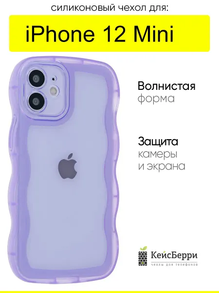 КейсБерри. Чехол для iPhone 12 Mini, серия Big wave