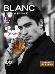 Lacoste Blanc - Духи мужские Лакоста белый L.12.12 Бланк стойкие 100 мл