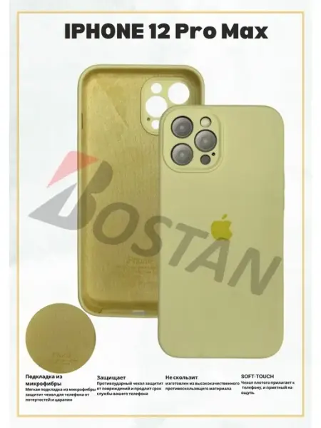 Bostan-aks Чехол силиконовый для iPhone 12 Pro Max с защитой камеры