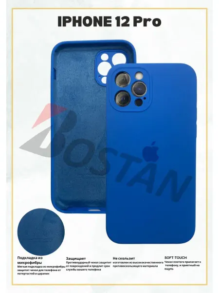 Bostan-aks Чехол силиконовый для iPhone 12 Pro с защитой камеры