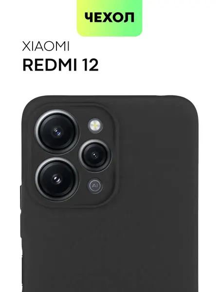 Broscorp Чехол на Redmi 12 для Сяоми Редми 12