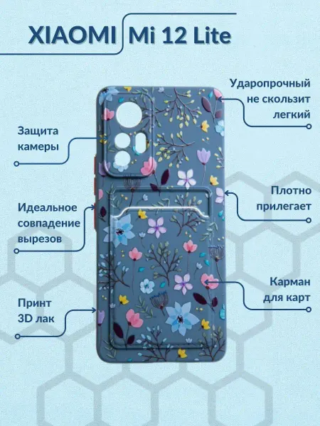 Y`Case Чехол на Xiaomi Mi 12 Lite Ксиоми Ми 12 Лайт с кардхолдером