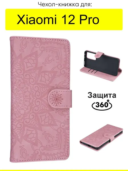 КейсБерри. Чехол для Xiaomi 12 Pro, серия Weave Case
