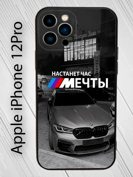 CaseHub Чехол на телефон iPhone 12 Pro