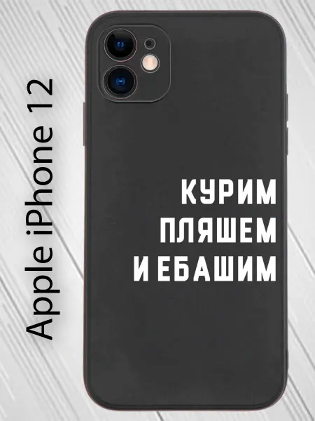 CaseHub Чехол на телефон iPhone 12