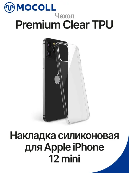 MOCOLL Чехол на iPhone 12 mini Premium Clear TPU
