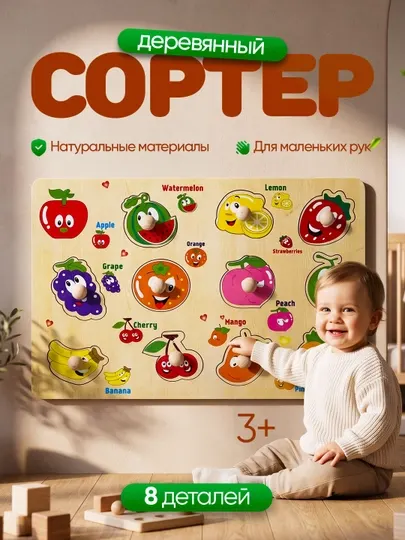 Сортер игрушка в стиле Монтессори, рамка вкладиш сортер для детей развиваюшая