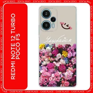 Чехол на Poco F5 / Редми Нот 12 Турбо