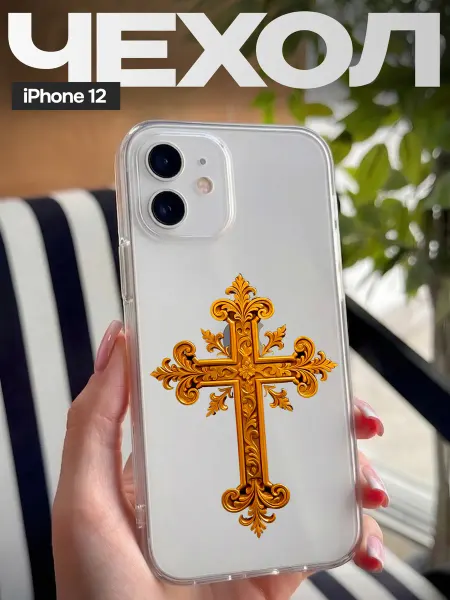 FAGA Чехол на iPhone 12 с принтом православный Крест