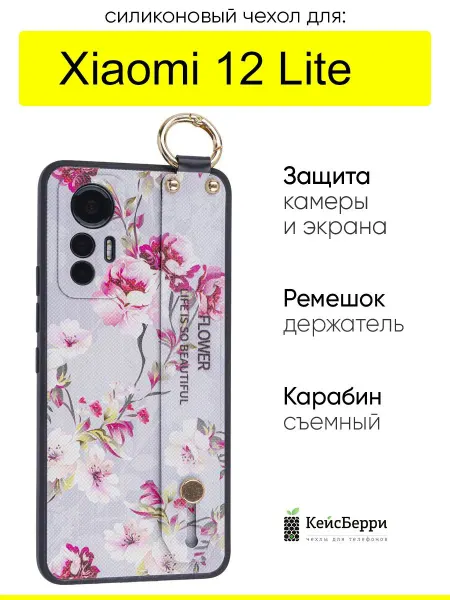 КейсБерри. Чехол для Xiaomi 12 Lite, серия Flower