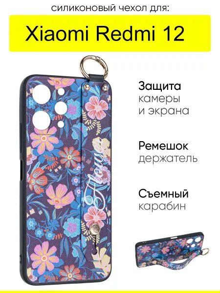 КейсБерри. Чехол для Xiaomi Redmi 12, серия Flower