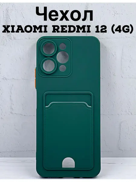 FREEBIE Чехол для Xiaomi Redmi 12