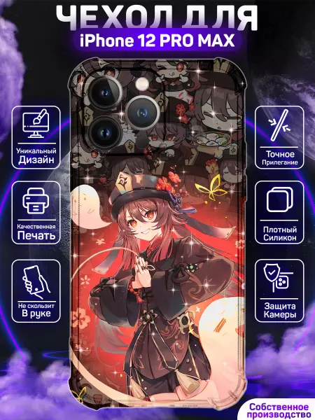 MoonlightCase Чехол на iPhone 12 Pro Max с принтом Genshin Impact