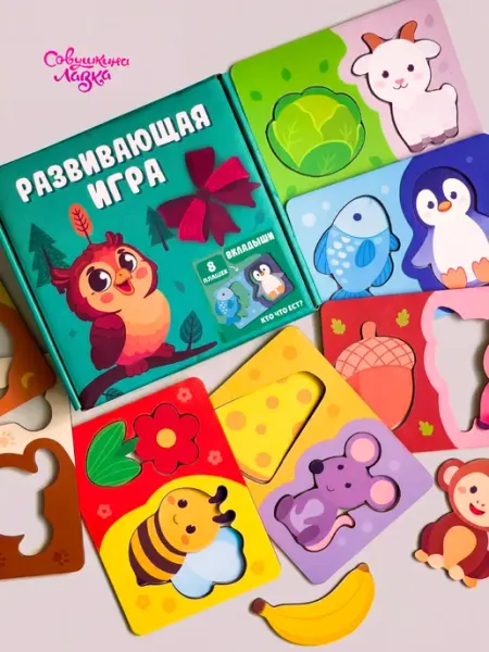 Совушкина лавка Развивающая игра пазл вкладыш для малышей