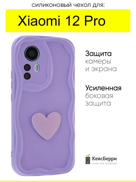 КейсБерри. Чехол для Xiaomi 12 Pro, серия Small heart