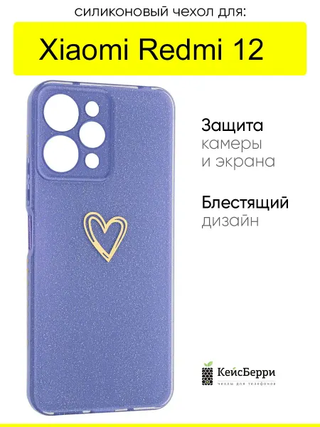 КейсБерри. Чехол для Xiaomi Redmi 12, серия Gold heart