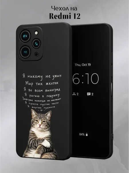 Slow Hold Чехол на Redmi 12 смешной