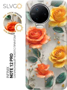 Силиконовый чехол на Infinix Note 12 Pro с принтом Пламя и солнце, trn