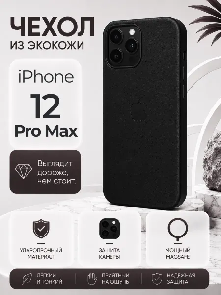 Koolool Чехол на iphone 12 Pro Max