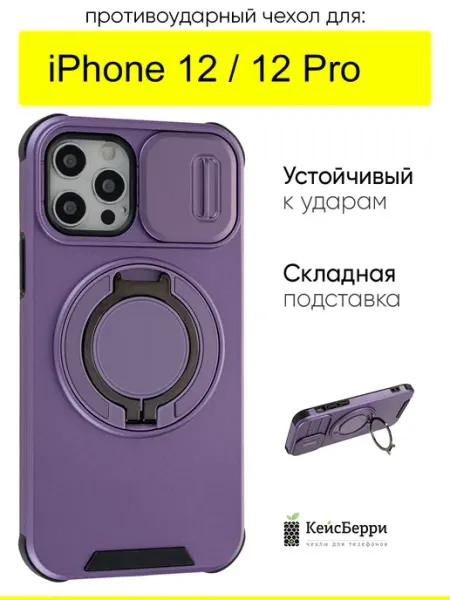КейсБерри. Чехол для iPhone 12, 12 Pro, серия Linke