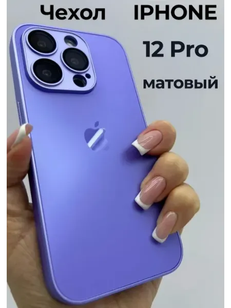 LOVRENT Чехол на IPhone 12 Pro стеклянный матовый