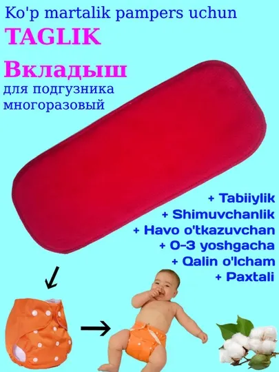 Толстый, хлопковый, микрофибровый вкладыш, подкладка для многоразового подгузника, трусика