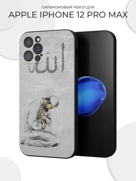 Re:mobile Чехол на iPhone 12 Pro Max с принтом Ислам