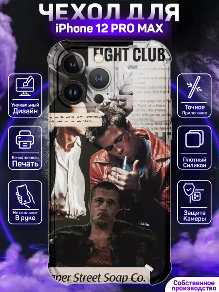 MoonlightCase Чехол на iPhone 12 Pro Max с принтом Бойцовский клуб
