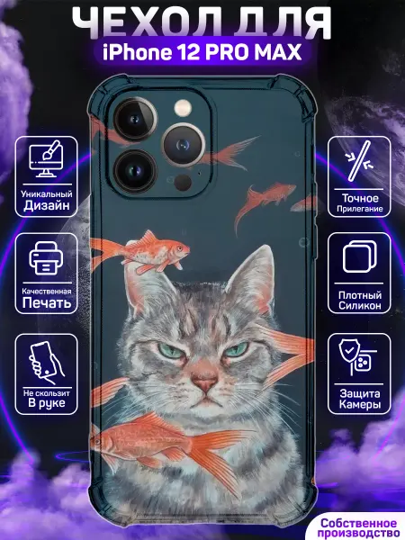 MoonlightCase Чехол на iPhone 12 Pro Max с принтом Котик