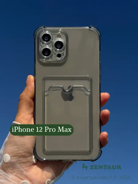 ZENTAUR Чехол на iPhone 12 Pro Max с карманом для карт