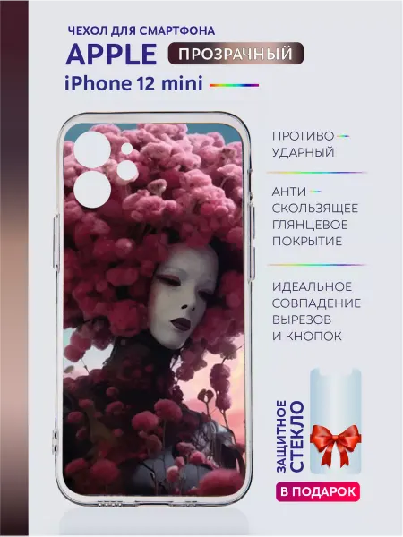 Чехол на iPhone 12 mini прозрачный с принтом аниме