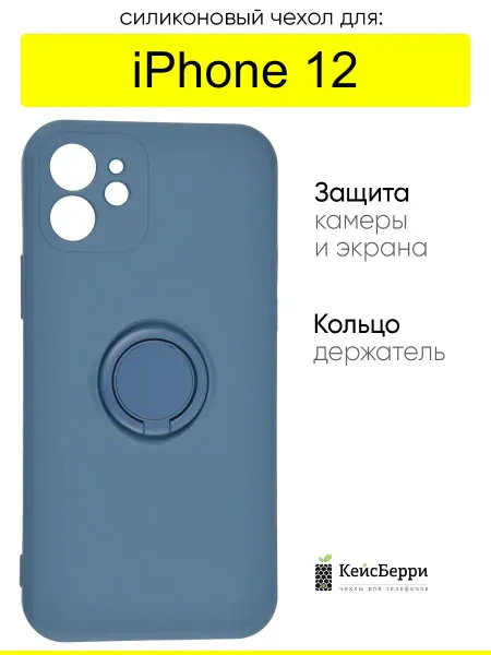 КейсБерри. Чехол для iPhone 12, серия Stocker