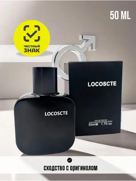 Духи в подарок Духи мужские по мотивам Lacoste L.12.12. Noir 50мл
