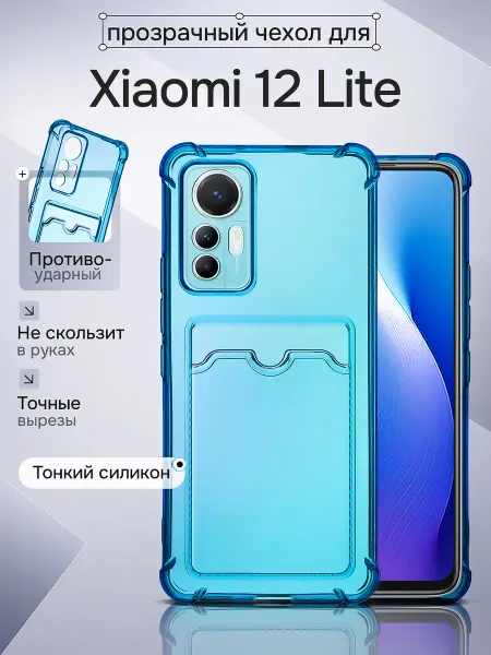 WAROZ Чехол для Xiaomi 12 Lite c карманом для карт