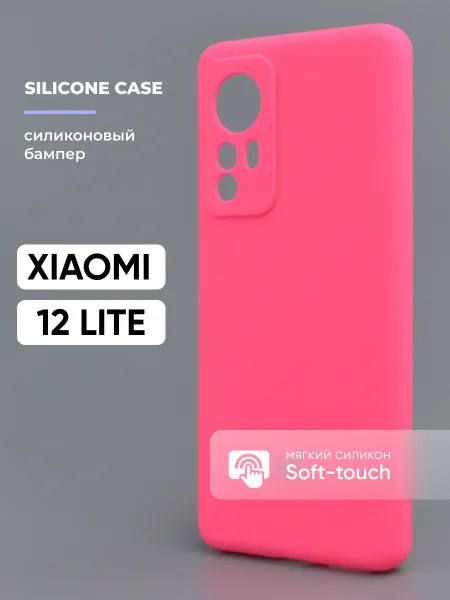 АксесСтор Чехол на Xiaomi 12 Lite силиконовый