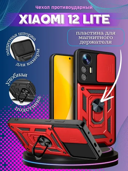 ВЧехле Чехол противоударный на Xiaomi 12 Lite