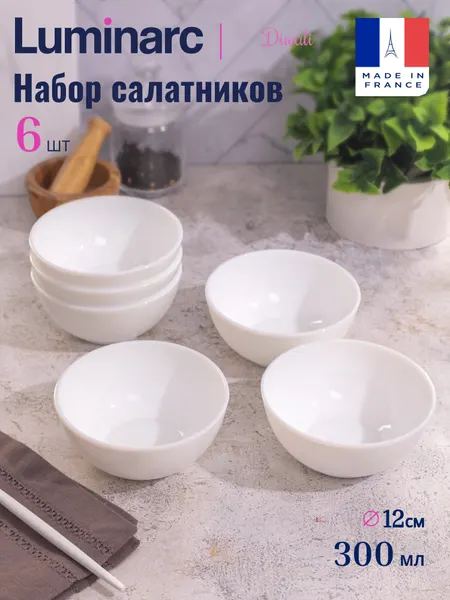 LUMINARC Набор салатников Дивали 12 см 2 штуки