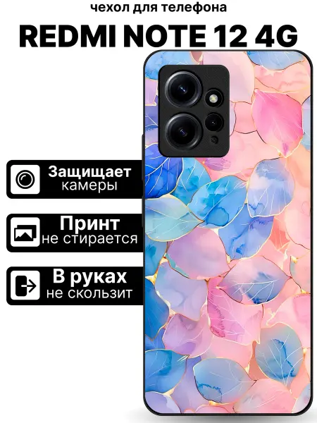 TipTopShop Чехол на Redmi Note 12 листики
