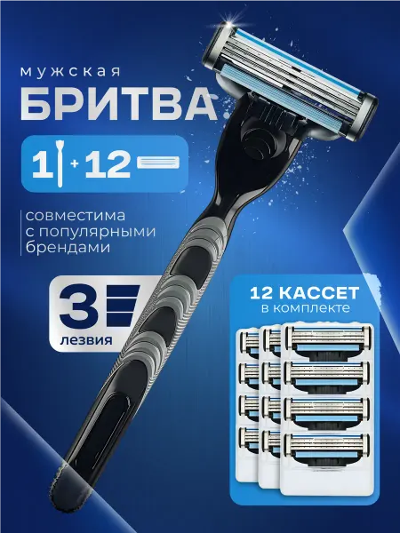 Radco Бритва мужская станок для бритья, 12 сменных кассеты
