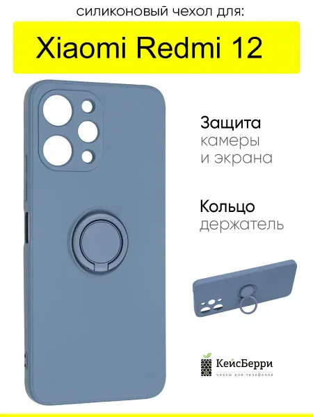 КейсБерри. Чехол для Xiaomi Redmi 12, серия Stocker