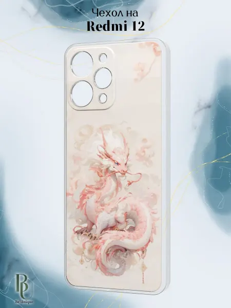 Be Unique Чехол на Redmi 12 с принтом Дракон