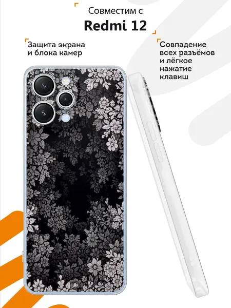 Мобилиус Чехол на Redmi 12 с принтом Дрейн
