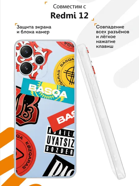 Мобилиус Чехол на Redmi 12 с принтом Казахстан