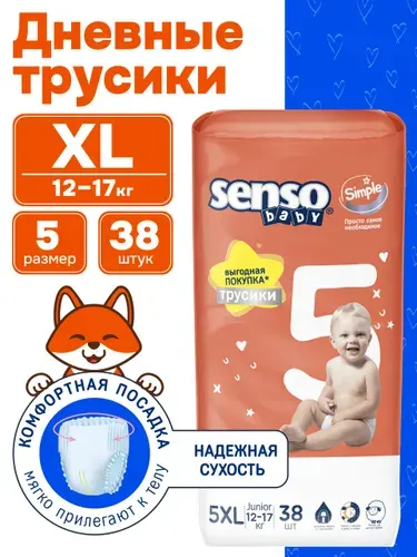Senso Baby Подгузники-трусики SENSO SIMPLE 5 размер XL 12-17кг 76шт